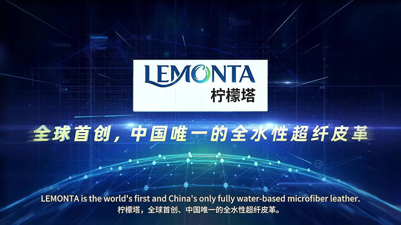 LEMONTA | The World's First & China's Only Water-Based Microfiber Leather